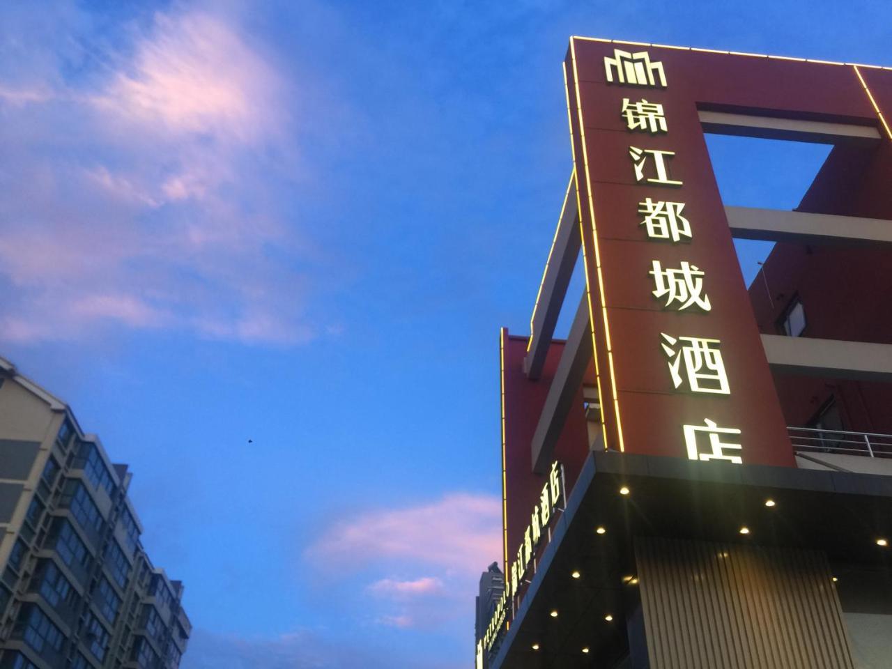 Jinjiang Metropolo Hotel Nanjing Jiangjun Dadao Hehai University Branch Exteriör bild